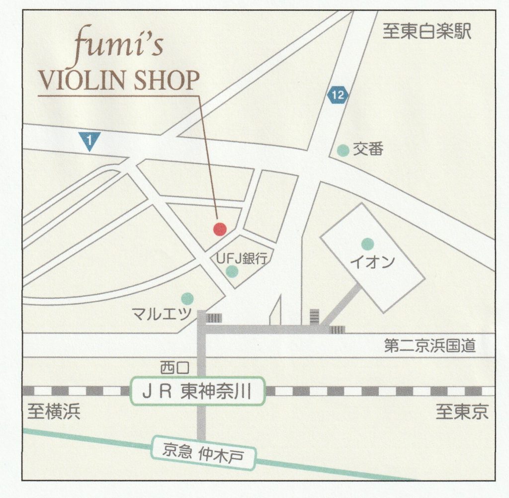 アクセス Fumi S Violin Shop横浜 東神奈川駅前 弦楽器販売 製作 修理 調整 毛替